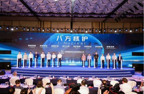 中國(guó)核電首批技術(shù)服務(wù)品牌“八方核護(hù)”正式發(fā)布