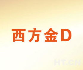 西方品商標(biāo)及金徽標(biāo)轉(zhuǎn)讓 音形俱佳的多維價(jià)值位牌