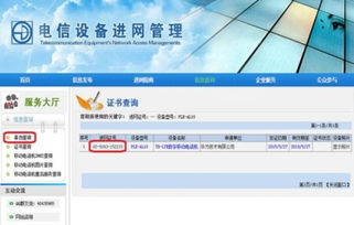 如何使用暗碼查詢?nèi)A為手機(jī)真?zhèn)闻c質(zhì)量