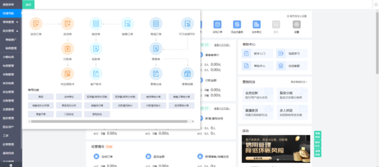 浙江門店管理系統(tǒng)費(fèi)用及標(biāo)信息咨詢服務(wù)分析