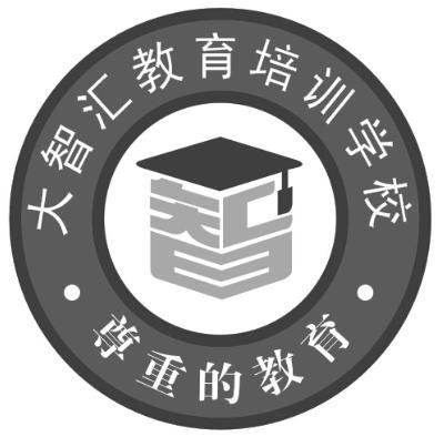 石家莊市新華區(qū)大智匯教育培訓(xùn)學(xué)校商標(biāo)信息查詢與咨詢服務(wù)詳解