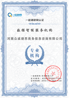 數(shù)據(jù)智能服務(wù)機(jī)構(gòu) 重塑信息咨詢服務(wù)的新引擎